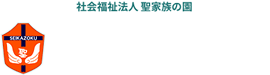 特別養護老人ホームながいずみホーム